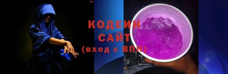 Кодеин Purple Drank  Кувшиново 